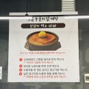 83 | 1인분인데 양이 많아 놀란 오복누룽지삼계탕 남양주오남점 내돈내산 솔직 후기