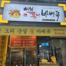 세복훈제바베큐 이미지