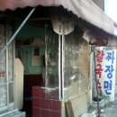 코끼리분식 이미지