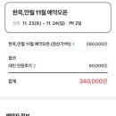 한옥;만월 이미지