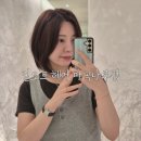 예진헤어샵 | 마곡 헤어샵 일오트 마곡나루점 톤다운 염색 후기