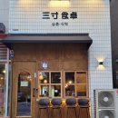 삼촌의식탁 이미지