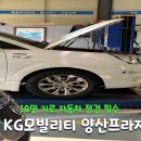 쌍용자동차 권선서비스프라자 | 양산 자동차 정비 추천 KG모빌리티 양산서비스프라자 방문기 벨트 세트 교체