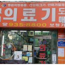 복지나라의료기 티스토리