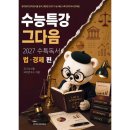 포도북스