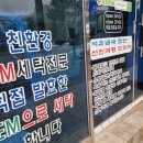 당진세탁소 이미지