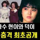 비운의 천재가수 장덕 비밀결혼식 최초공개 현이와덕이 이미지