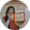 노모어피자삼양 이미지