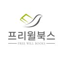프리윌 브런치