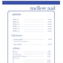 멜로우네일 이미지
