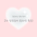 임신으로 인한 퇴사 실업급여 | 2차 실업인정 후기 (구직활동 외 활동 · 온라인특강 · 지급일)
