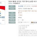 2024 제5판 성기호 기본 형사소송법-03.18 출간예정 이미지