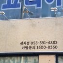 안국밥성서점 이미지