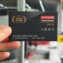내촌4 | 포천 타이어 교체 친절하고 꼼꼼한 얼라이먼트 점검에 할인까지 타이어뱅크 내촌IC
