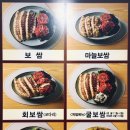 금동이네보쌈의명가