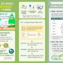 이수산림 이미지