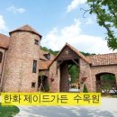 제이드가든 이미지