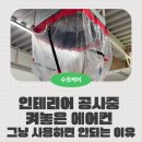 동서약품 | 군산 동서 인테리어 업체 추천 사무실 천장형 엘지 시스템 에어컨청소