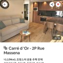 [니스&amp;파리 신혼여행1] 스위스 vs 파리,니스 5월 신혼여행지 결정 완료!! (자유여행/에펠탑뷰 숙소 공유)