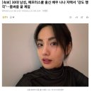 [속보] 30대 남성, 애프터스쿨 출신 배우 나나 자택서 ‘강도 행각’…몸싸움 끝 제압 이미지
