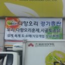 한솔식품 현수막 시공