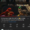 더웨이홈(The Way Home)