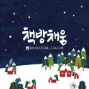 책방채움 이미지