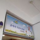 신림동 굴렁쇠작은도서관 이미지