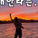 남해낚시 이미지