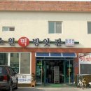 소원떡방앗간