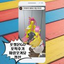 차go치go MotorS | 포켓몬고 짜랑꼬 커뮤니티데이 후기 이로치 포획 결산 졸업스킬 습득