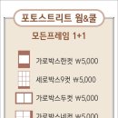 포토스트리트 이미지