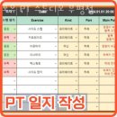 포유PT스튜디오 이미지