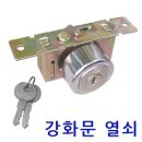 제일열쇠도장