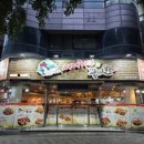 쌔떼치킨&꾸버불라 네이버블로그