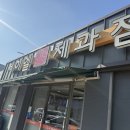 제이엘제과점 | 전북 정읍시 제이엘제과점 토요일 오후2시 방문후기