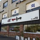 백제 추어탕 | 강서구 화곡동 백제추어탕 추어탕 추어튀김 솔직 후기