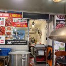 왕땅떡갈비