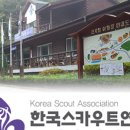 대한캠핑연맹 이미지