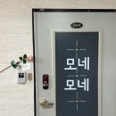 (주)코리아세븐 신사5호점 | [아트먼트모네] 신사 눈썹문신 눈썹교정 전문 예약 꿀팁 스튜디오모네 +리터치 후기 추가 내돈내산