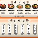 양평해장국 이미지