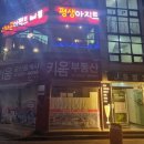 시나몬이펙트