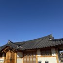 경주남산아트펜션 | [경주] 대가족 가성비 숙소 한옥1번가 한옥독채 펜션