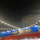 정동로100번지바닷가 이미지