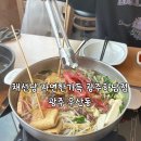 야채 무한리필로 먹을 수 있는 광주 하남 샤브샤브 맛집 ‘채선당 자연한가득 광주하남점’