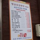 명실상감한우 화서점 이미지