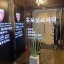 [시술후기]남자모공축소 해주는 프락셀레이저랑 아쿠아필 줄기세포주사 맞은 후기