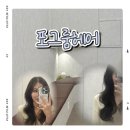 주정차59 | [경산]중산동 미용실 | 포그룸헤어 | 규희실장님 레이어드펌후기