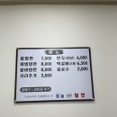 동래임씨형제밀면 이미지