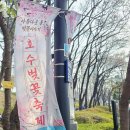 2025 서울 석촌호수 벗꽃 축제 일정, 주차 안내사항 완벽 가이드